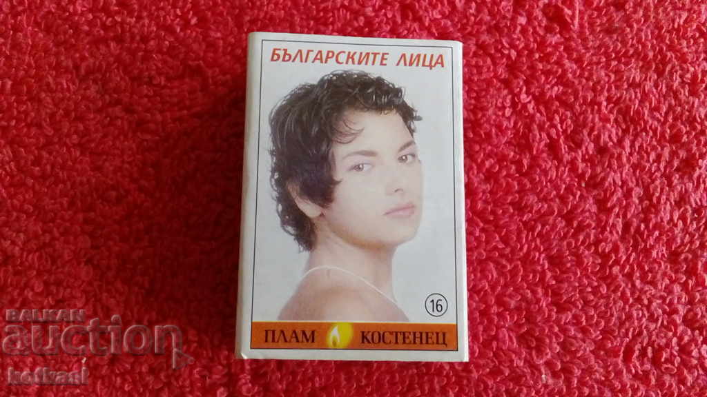 Παλιά σπίρτα Βουλγαρικά πρόσωπα Νο. 16 Παλιά σπίρτα Βουλγαρικά πρόσωπα Νο. 16