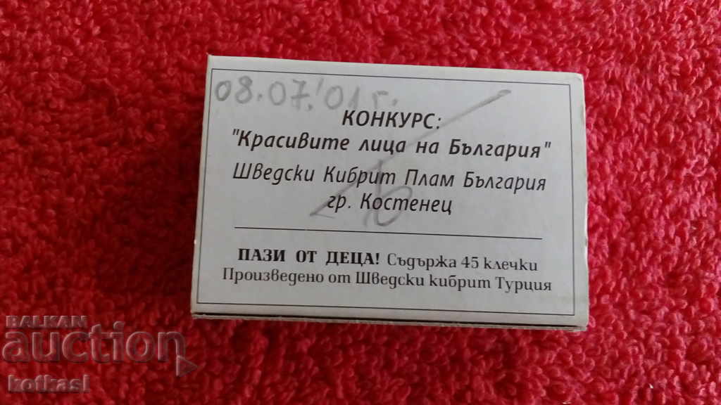 Old Matches Bulgarian Faces No. 11 - 5 Old Matches Bulgarian Faces No. 11 - 5