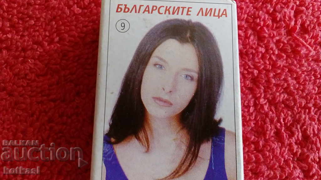 Old Matchbox Bulgarian Faces No. 9 with price 5.50 BGN | € 2.81 Old Matchbox Bulgarian Faces No. 9 with price 5.50 BGN | € 2.81
