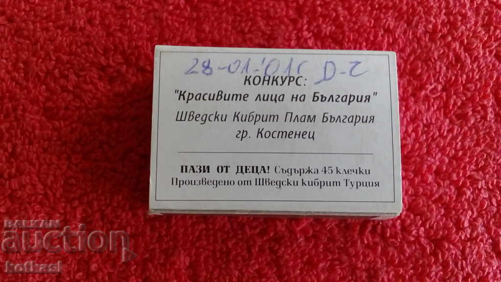 Old Matchbox Bulgarian Faces No. 9 - 6 Old Matchbox Bulgarian Faces No. 9 - 6