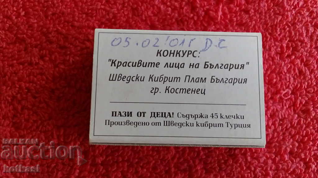 Old matches Bulgarian faces № 14 - 5 Old matches Bulgarian faces № 14 - 5