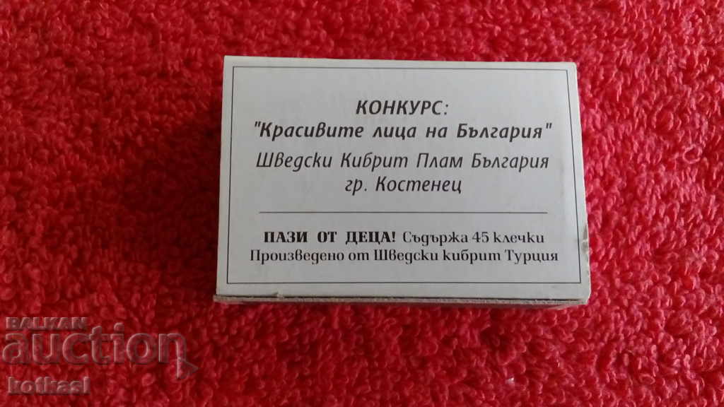 Old Matches Bulgarian Faces No. 18 - 5 Old Matches Bulgarian Faces No. 18 - 5