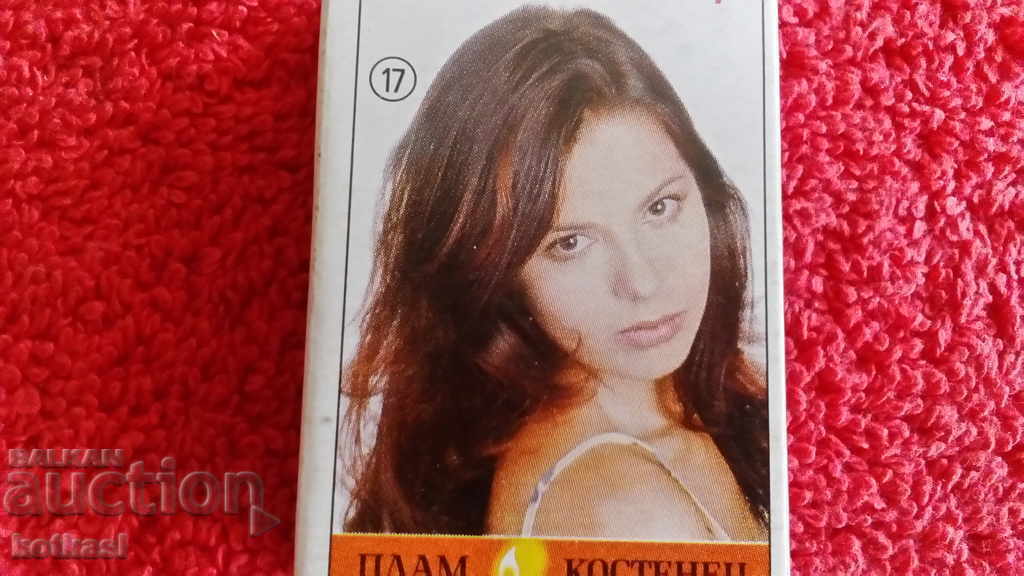 Old Matchbox Bulgarian Faces No. 17 with price 5.50 BGN | € 2.81 Old Matchbox Bulgarian Faces No. 17 with price 5.50 BGN | € 2.81