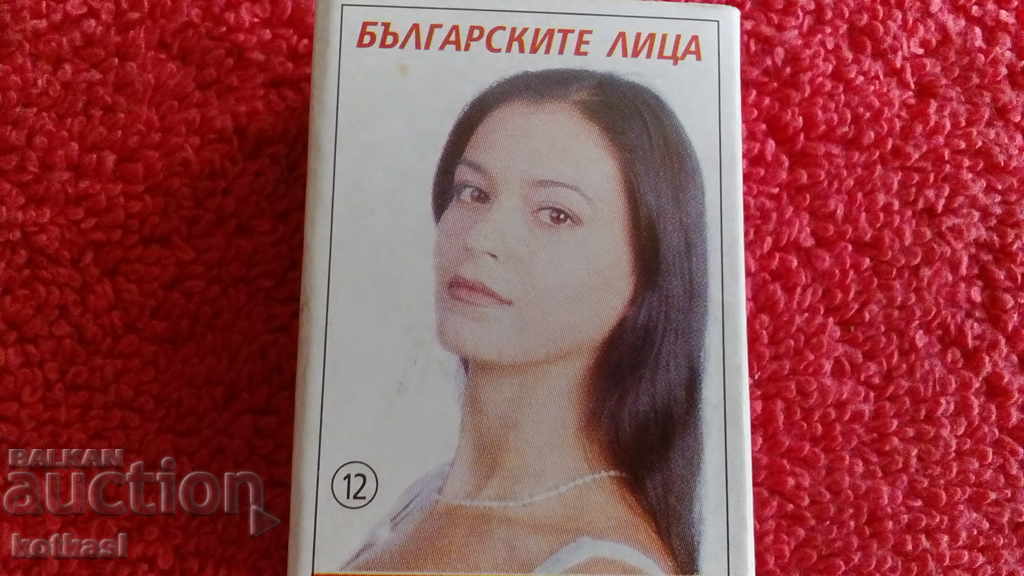 Old Bulgarian Matches Faces No. 12 with price 5.50 BGN | € 2.81