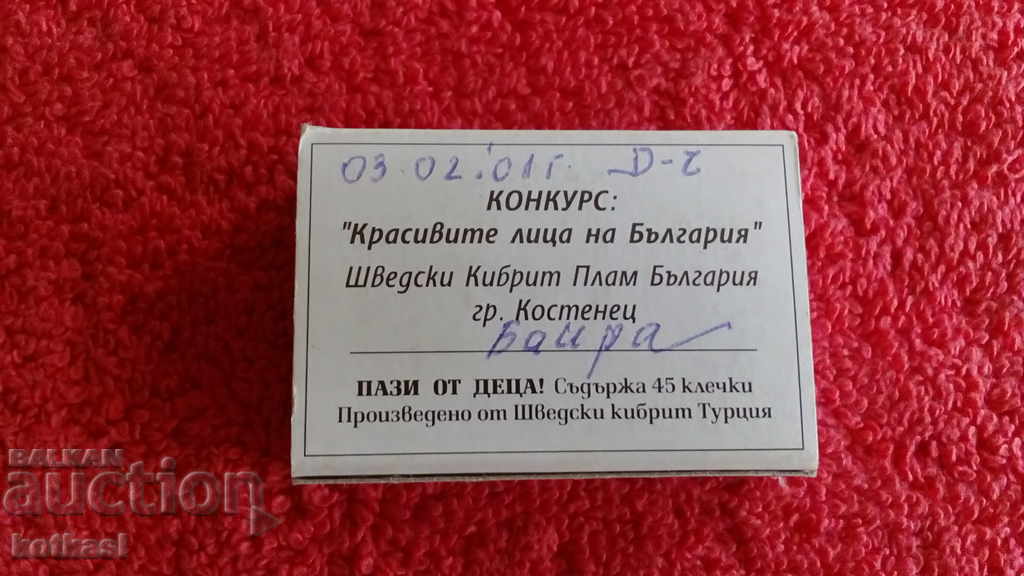 Old Bulgarian Matches Faces No. 12 - 5