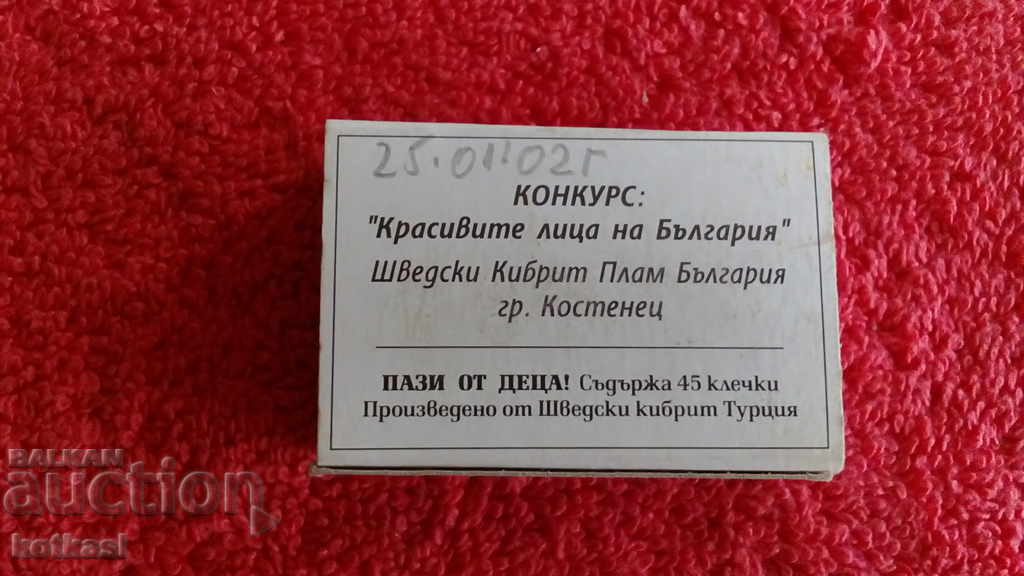 Old Matchbox Bulgarian Faces No. 13 - 5 Old Matchbox Bulgarian Faces No. 13 - 5