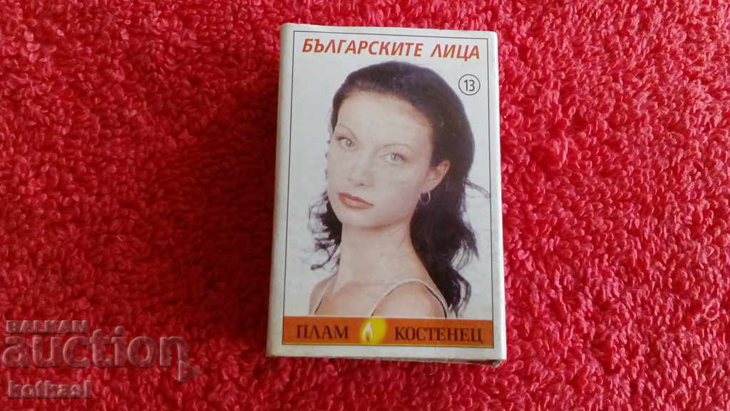 Old matches Bulgarian faces № 13