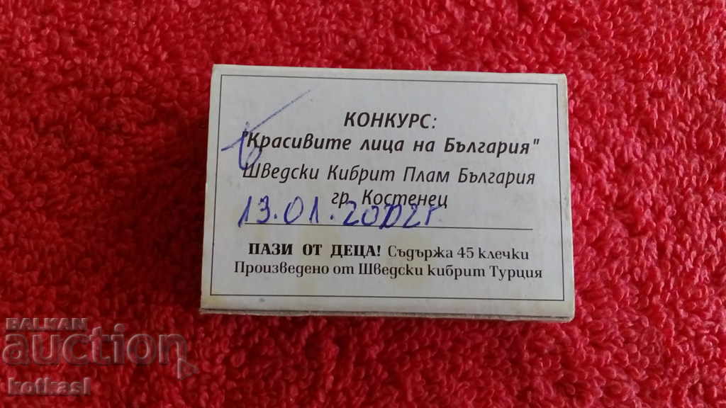 Παράδοση Παλιά σπίρτα Βουλγάρικα πρόσωπα Νο. 7 Παράδοση Παλιά σπίρτα Βουλγάρικα πρόσωπα Νο. 7