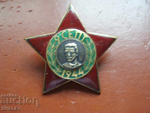 Διάταγμα «9 Σεπτεμβρίου 1944». δεύτερο τεύχος 3ου αιώνα (1946) με τιμή € 49.89 | 97.58 BGN