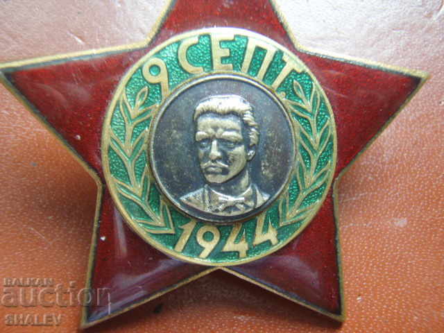 Δημοπρασία Διάταγμα «9 Σεπτεμβρίου 1944». δεύτερο τεύχος 3ου αιώνα (1946) Δημοπρασία Διάταγμα «9 Σεπτεμβρίου 1944». δεύτερο τεύχος 3ου αιώνα (1946)