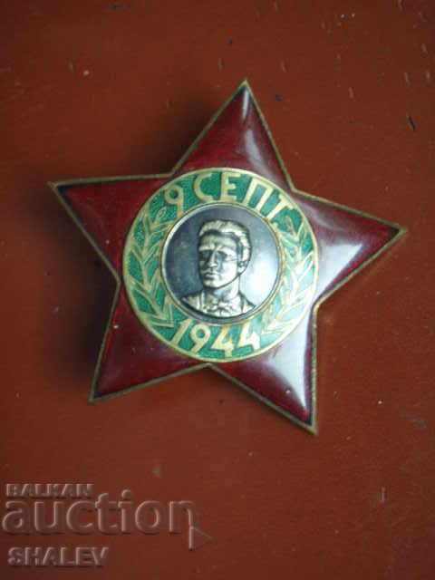 Παράδοση Διάταγμα «9 Σεπτεμβρίου 1944». δεύτερο τεύχος 3ου αιώνα (1946)