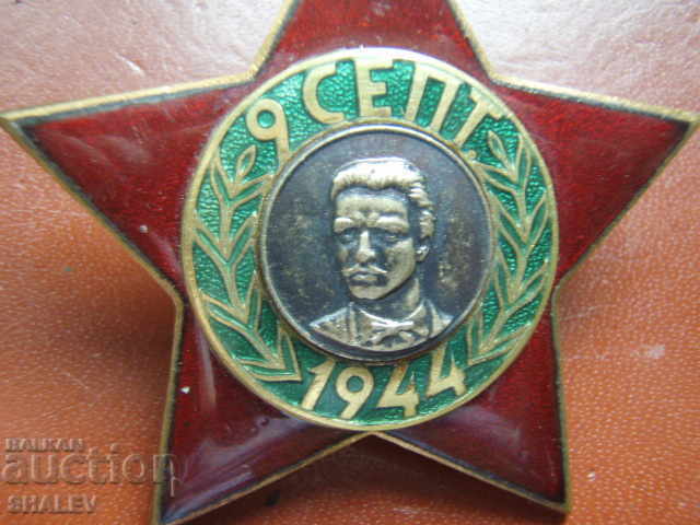 Διάταγμα «9 Σεπτεμβρίου 1944». δεύτερο τεύχος 3ου αιώνα (1946) - 5 Διάταγμα «9 Σεπτεμβρίου 1944». δεύτερο τεύχος 3ου αιώνα (1946) - 5