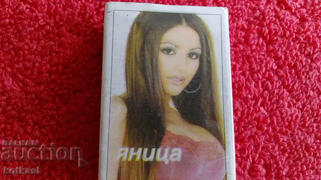 Παλιά σπίρτα Τραγουδίστρια Γιάνιτσα με τιμή 5.50 BGN | € 2.81