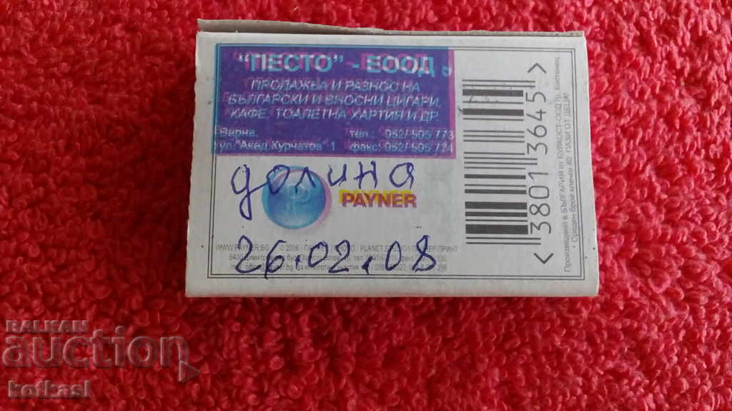 Παλιά σπίρτα Τραγουδίστρια Γιάνιτσα - 5