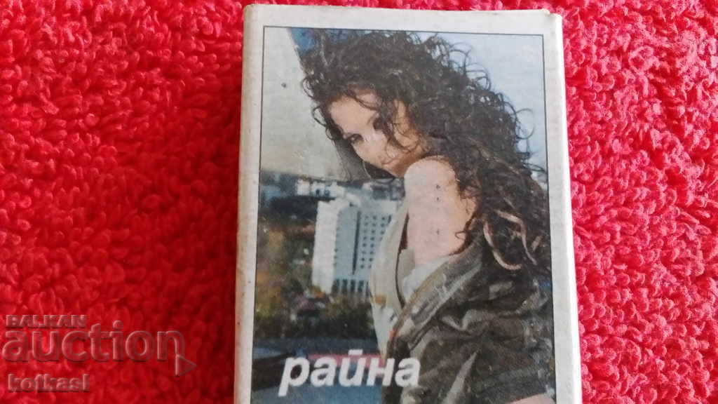 Star Match Singer Raina with price 5.50 BGN | € 2.81