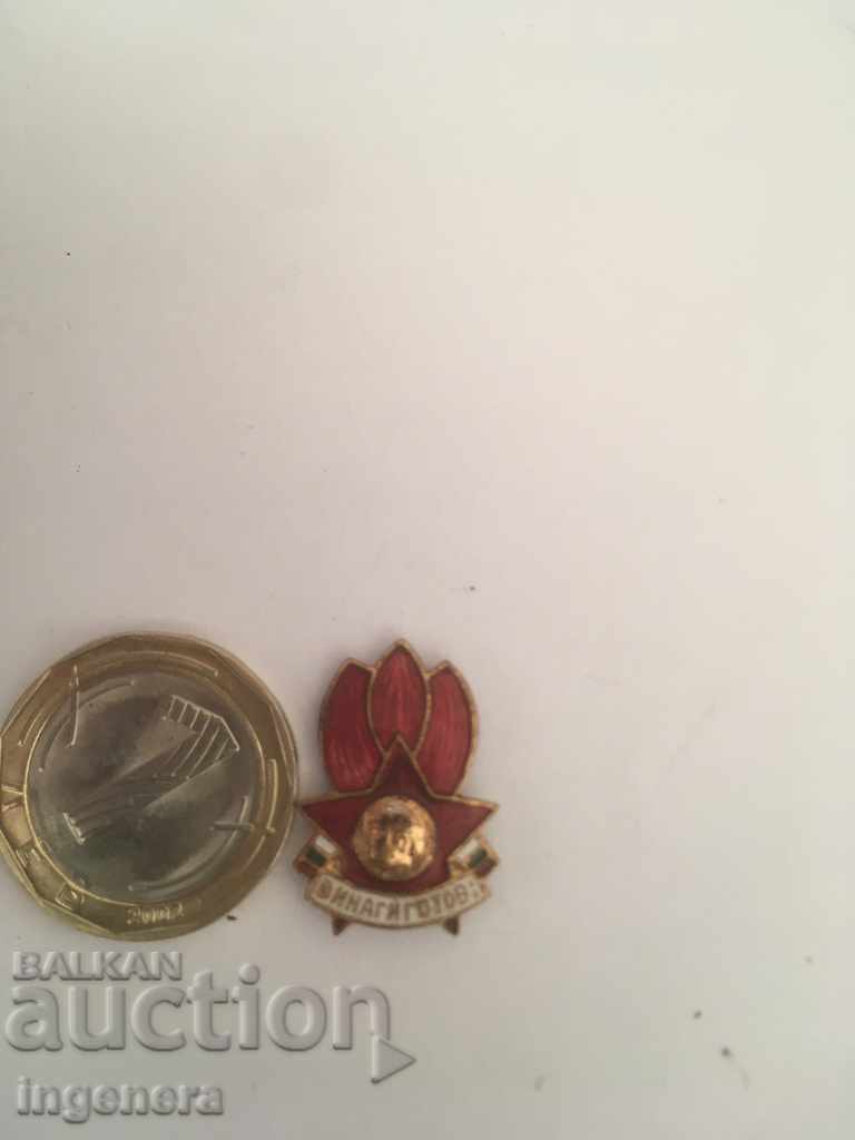 ΒΟΥΛΓΑΡΙΑ-ΒΟΥΛΓΑΡΙΑ με τιμή 3.00 BGN | € 1.53 ΒΟΥΛΓΑΡΙΑ-ΒΟΥΛΓΑΡΙΑ με τιμή 3.00 BGN | € 1.53