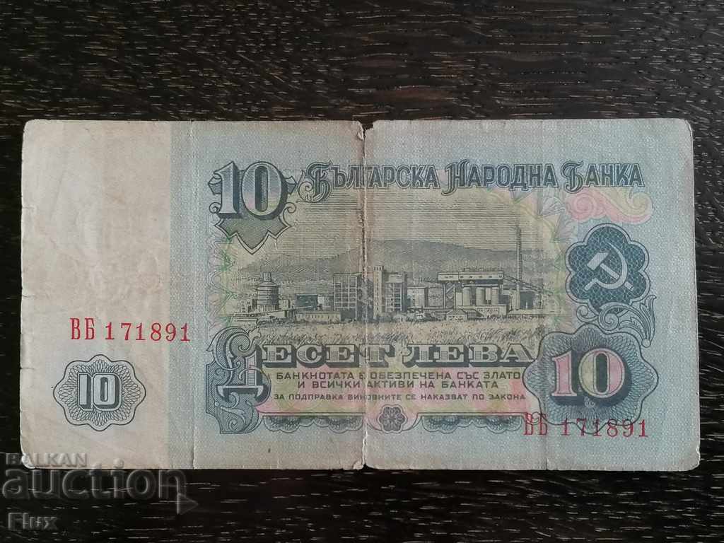 Banknote - Bulgaria - 10 leva | 1974 with price 1.50 BGN | € 0.77 Banknote - Bulgaria - 10 leva | 1974 with price 1.50 BGN | € 0.77