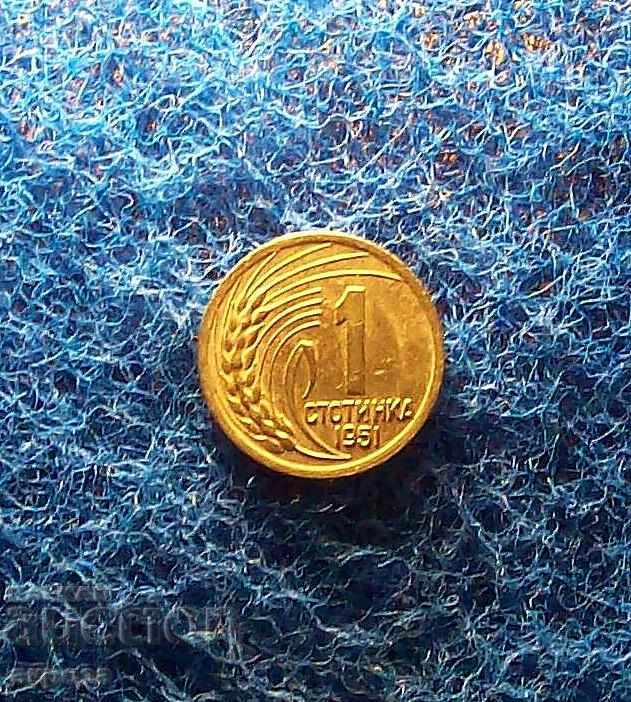 1 стотинка 1951-ЛЕНИНГРАДСКА с цена 35.00 лв. | € 17.90 1 стотинка 1951-ЛЕНИНГРАДСКА с цена 35.00 лв. | € 17.90