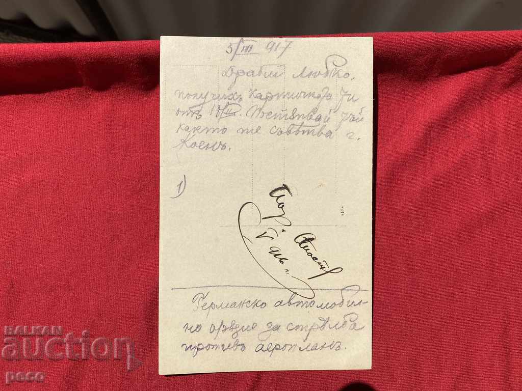 Car gun 7.7 cm Leichte Kraftwagengeschütze M1914 - 7 Car gun 7.7 cm Leichte Kraftwagengeschütze M1914 - 7