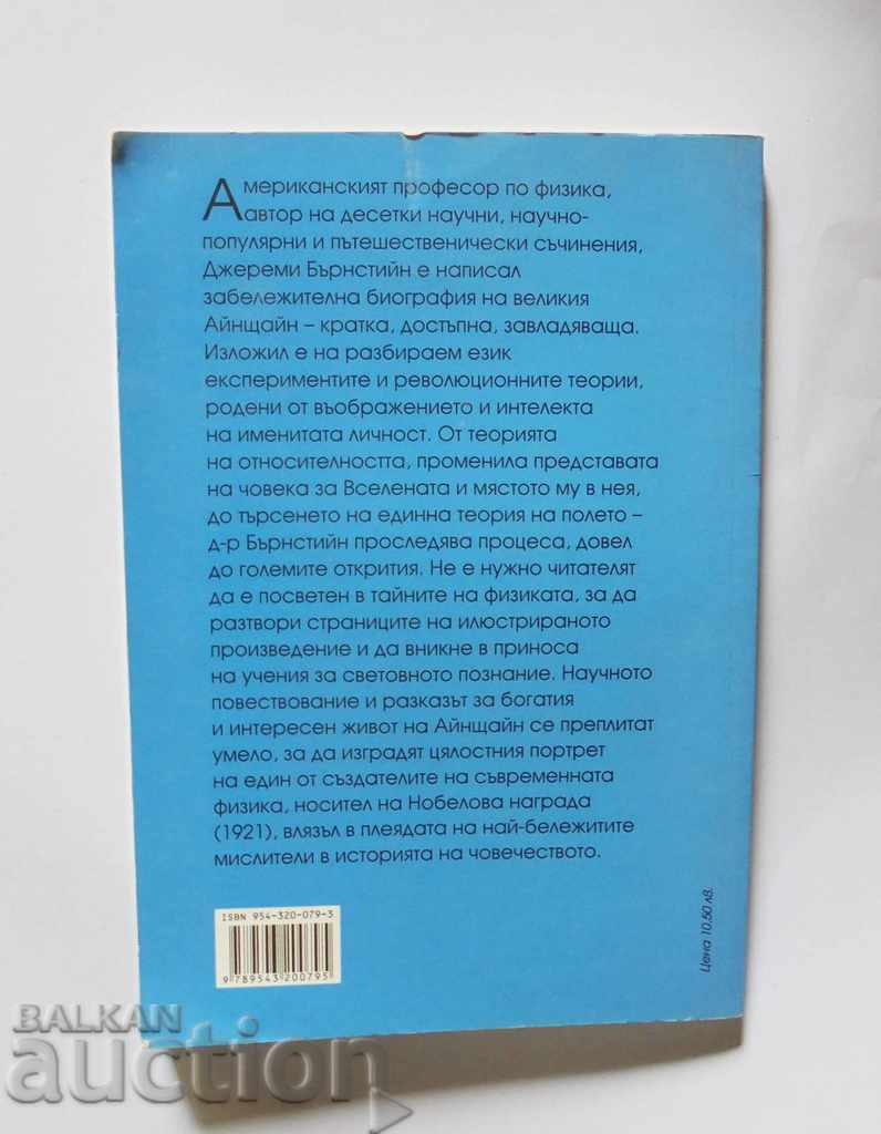 Albert Einstein și limitele fizicii - Jeremy Bernstein cu preț 24.00 BGN | € 12.27 Albert Einstein și limitele fizicii - Jeremy Bernstein cu preț 24.00 BGN | € 12.27