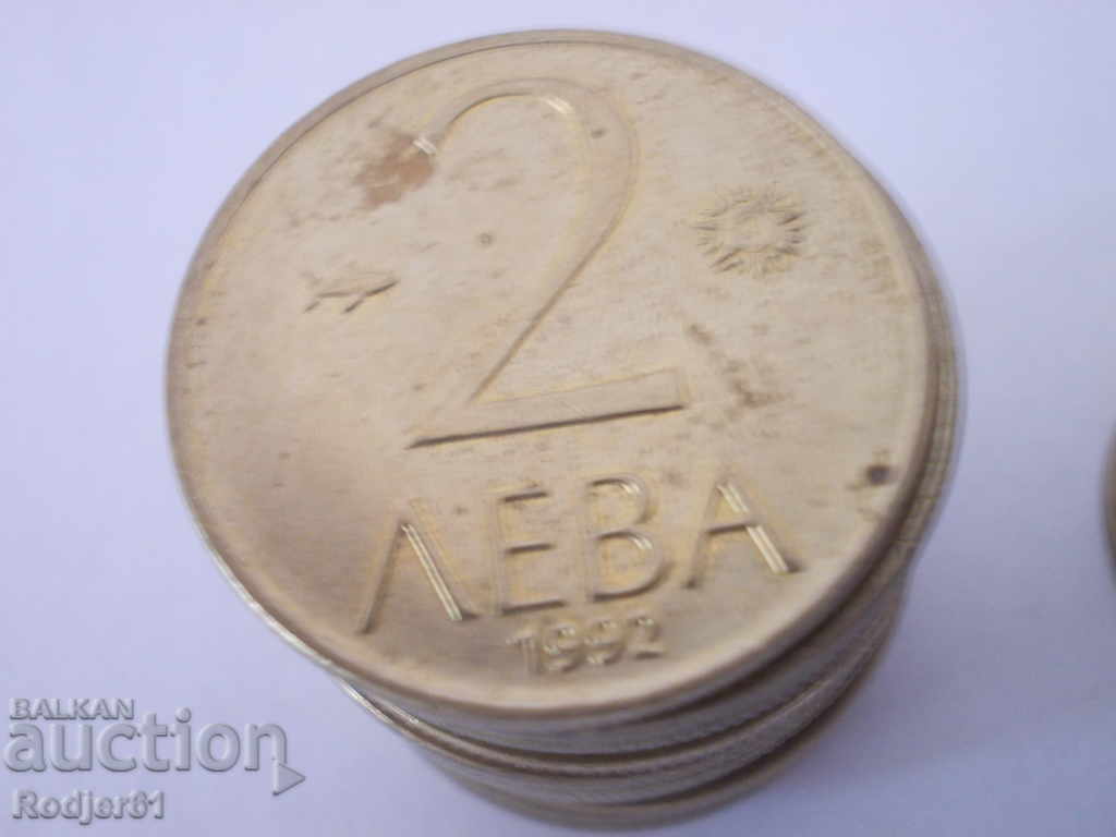 1992 5 and 2 leva with price 0.60 BGN | € 0.31 1992 5 and 2 leva with price 0.60 BGN | € 0.31