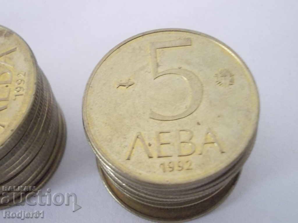 Auction 1992 5 and 2 leva Auction 1992 5 and 2 leva