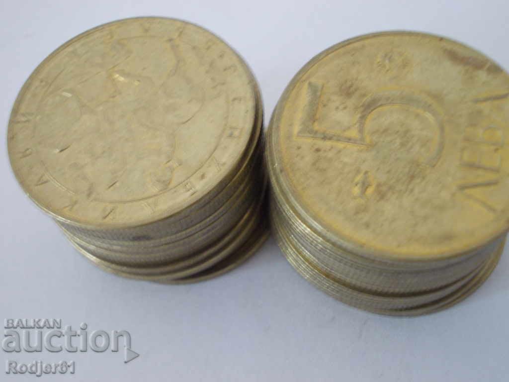 Παράδοση 1992 5 και 2 BGN