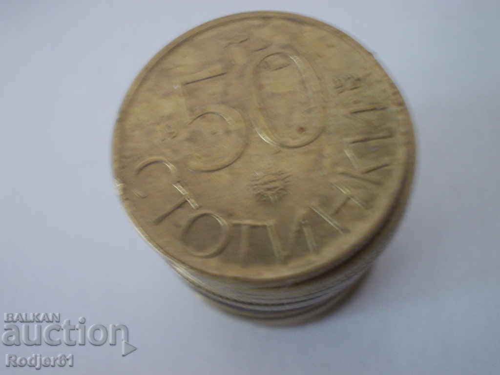 1992 50 cents with price 2.00 BGN | € 1.02