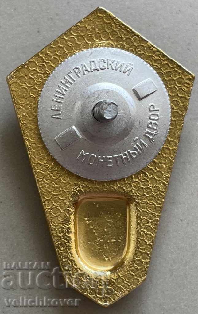 29905 USSR diamond Excellently graduated Academy of Arts with price 10.00 BGN | € 5.11 29905 USSR diamond Excellently graduated Academy of Arts with price 10.00 BGN | € 5.11