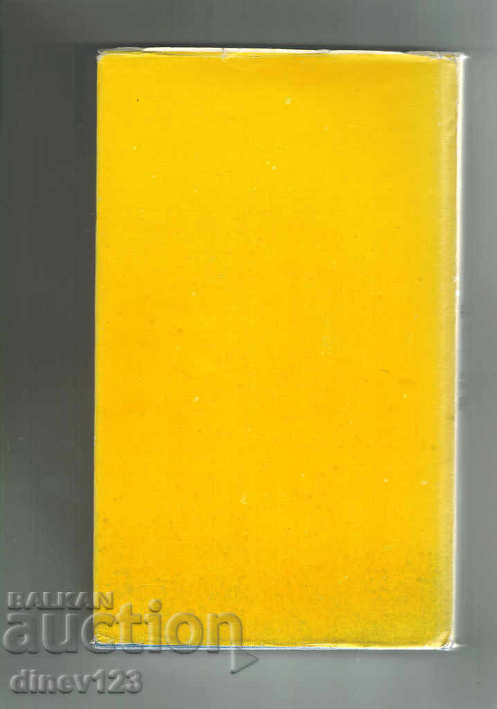 THE GREEK TREASURE - EARNING STONE with price 5.00 BGN | € 2.56 THE GREEK TREASURE - EARNING STONE with price 5.00 BGN | € 2.56