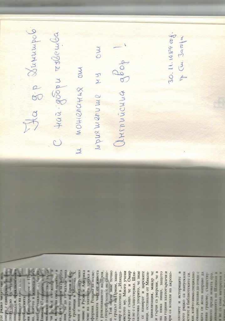 Auction THE GREEK TREASURE - EARNING STONE Auction THE GREEK TREASURE - EARNING STONE