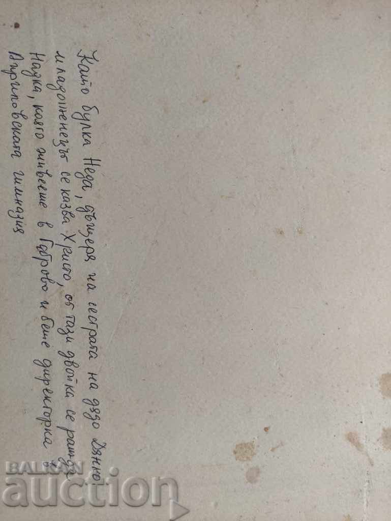 Iv. Popov Gabrovo - Neda and Hristo wedding with price 50.00 BGN | € 25.56 Iv. Popov Gabrovo - Neda and Hristo wedding with price 50.00 BGN | € 25.56