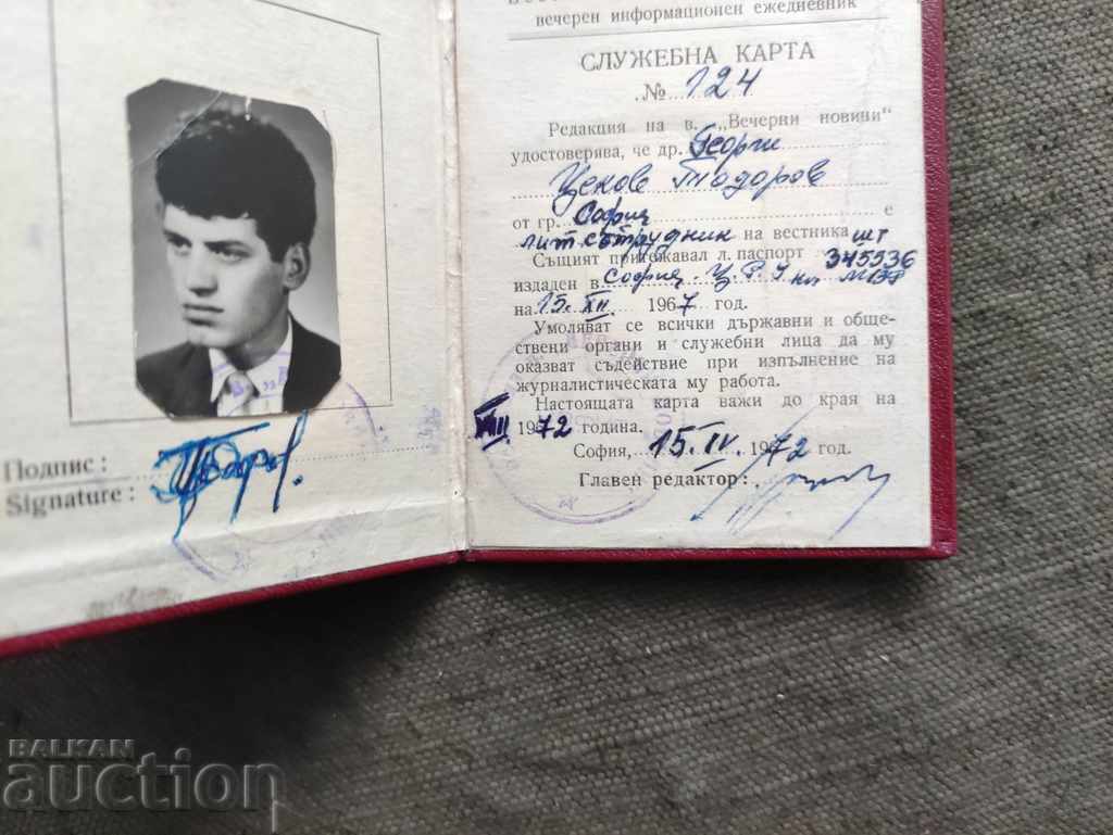 Official card newspaper "Evening News" lit. associate with price 58.00 BGN | € 29.65 Official card newspaper "Evening News" lit. associate with price 58.00 BGN | € 29.65