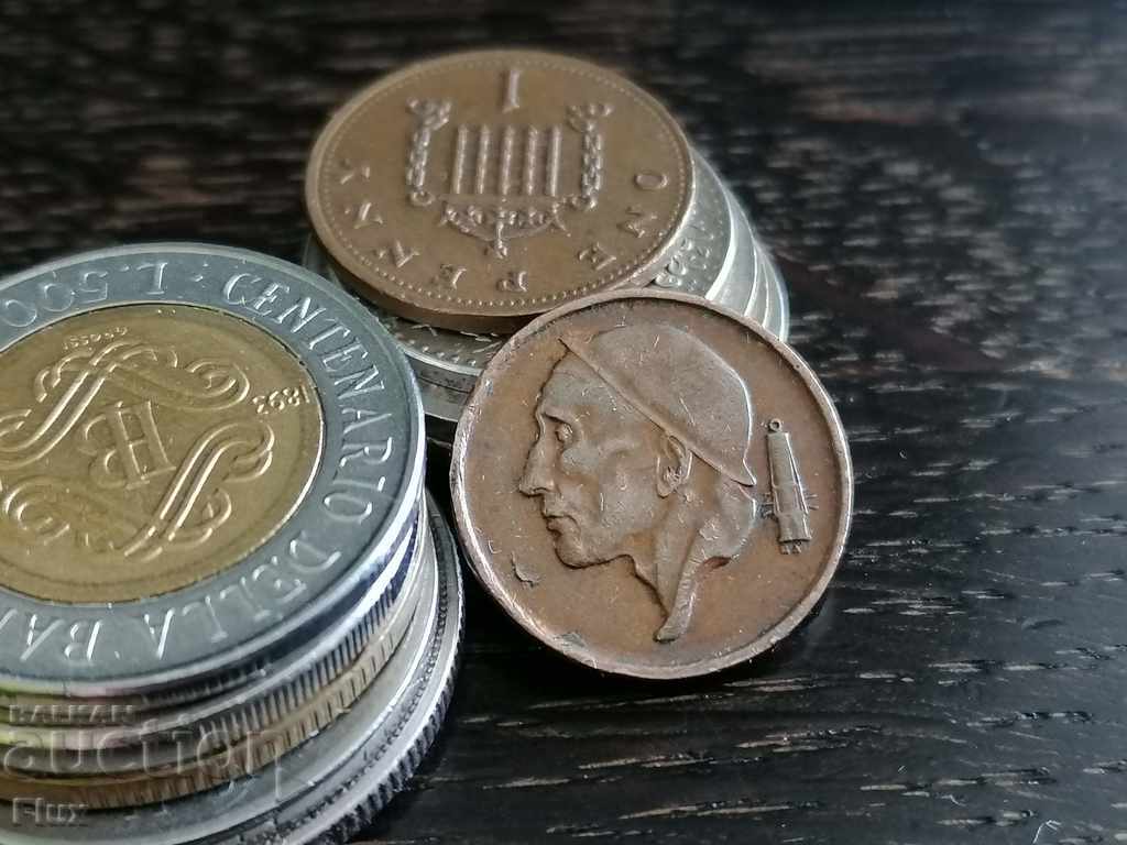 Coin - Belgium - 50 centimes 1959 with price 1.25 BGN | € 0.64