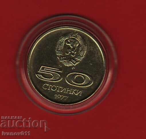 50 CENTS 1977 - EXCELLENT with price 13.50 BGN | € 6.90