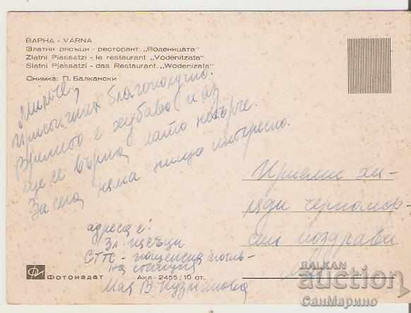 Card Bulgaria Varna Golden SandsRest. The mill 6 * with price 0.80 BGN | € 0.41 Card Bulgaria Varna Golden SandsRest. The mill 6 * with price 0.80 BGN | € 0.41