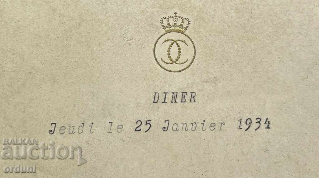 1646 The Kingdom of Romania invites the Romanian King Carol II to dinner with price 70.00 BGN | € 35.79 1646 The Kingdom of Romania invites the Romanian King Carol II to dinner with price 70.00 BGN | € 35.79