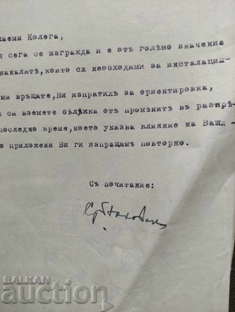 arhitect Stancho Belkovski 1943 cu preț 100.00 BGN | € 51.13 arhitect Stancho Belkovski 1943 cu preț 100.00 BGN | € 51.13