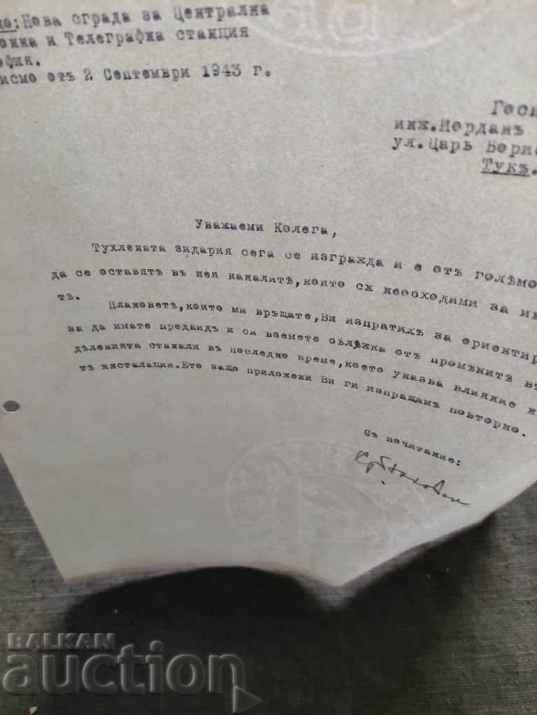 Licitație arhitect Stancho Belkovski 1943 Licitație arhitect Stancho Belkovski 1943