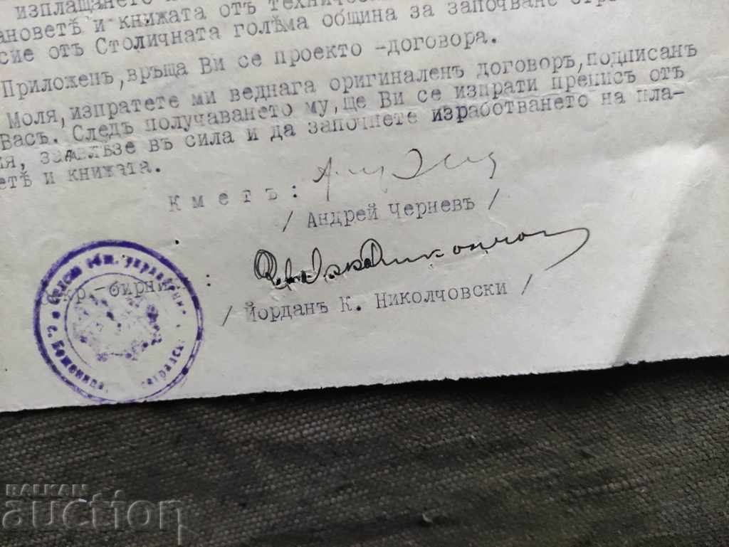 Bozhenitsa village 1943, Botevgrad region with price 50.00 BGN | € 25.56 Bozhenitsa village 1943, Botevgrad region with price 50.00 BGN | € 25.56