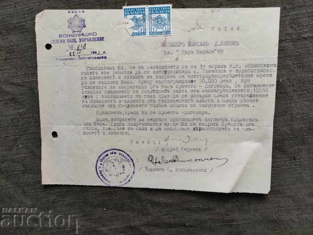 s. Bozhenitsa 1943, Botevgradsko