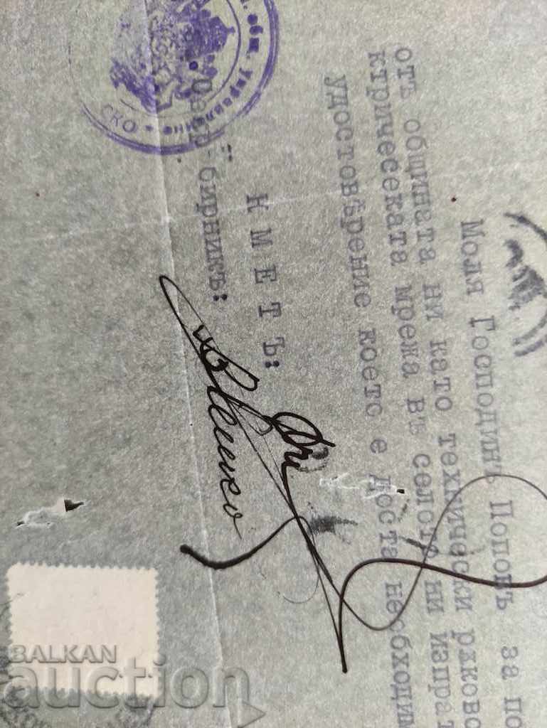 Litakovo village 1943, Botevgrad region with price 50.00 BGN | € 25.56 Litakovo village 1943, Botevgrad region with price 50.00 BGN | € 25.56