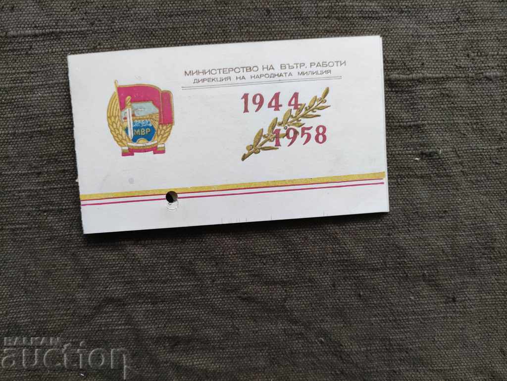 Invitation People's Militia 1944-1958