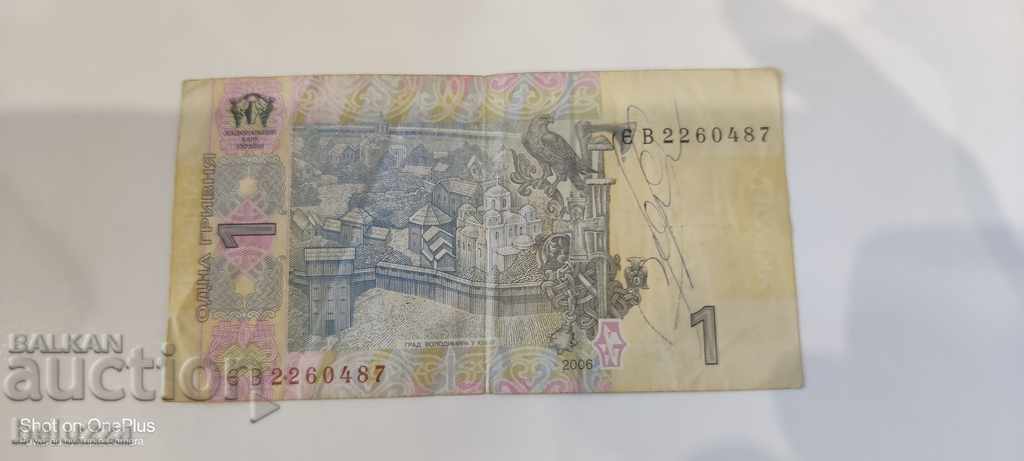 1 hryvnia Ukraine with price 0.99 BGN | € 0.51 1 hryvnia Ukraine with price 0.99 BGN | € 0.51