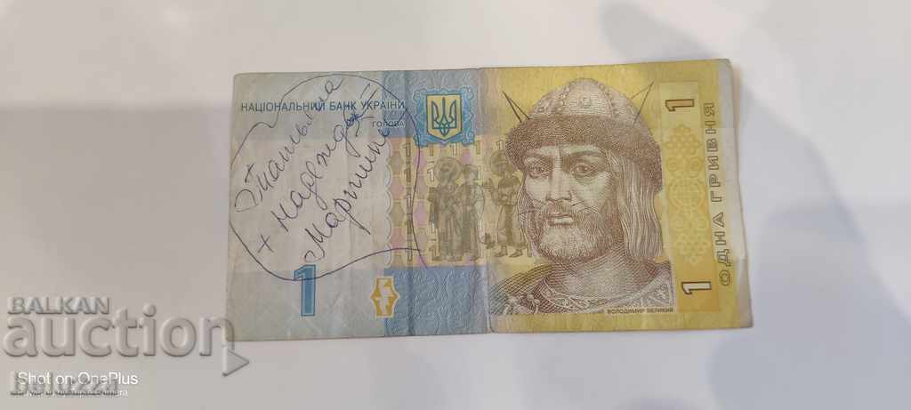 1 гривна Украйна