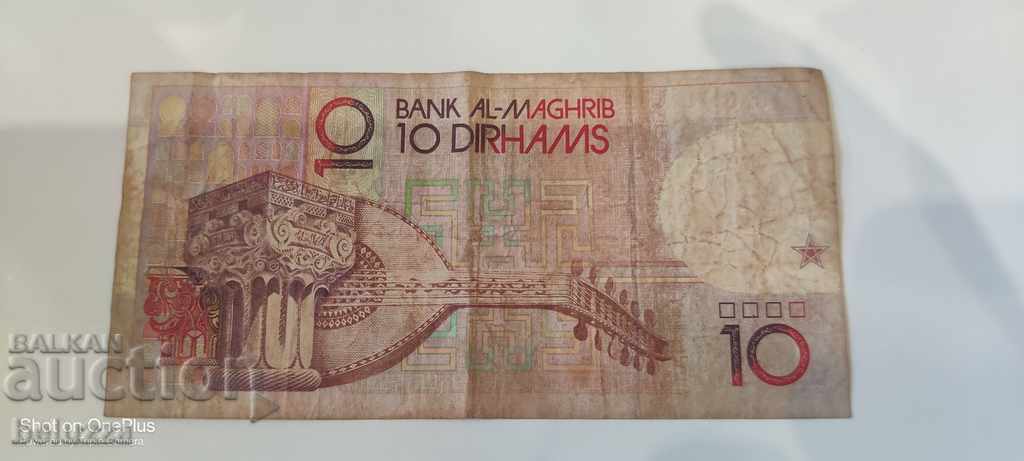 10 dirhams Morocco with price 3.99 BGN | € 2.04