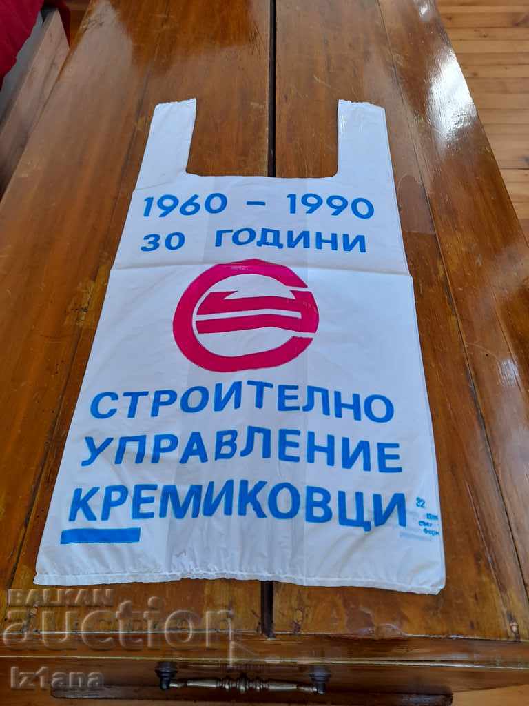 Old bag SU Kremikovtsi