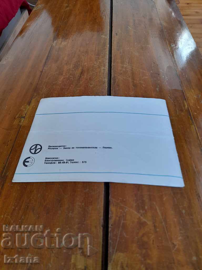 Auction  Technical Passport STABOR 130