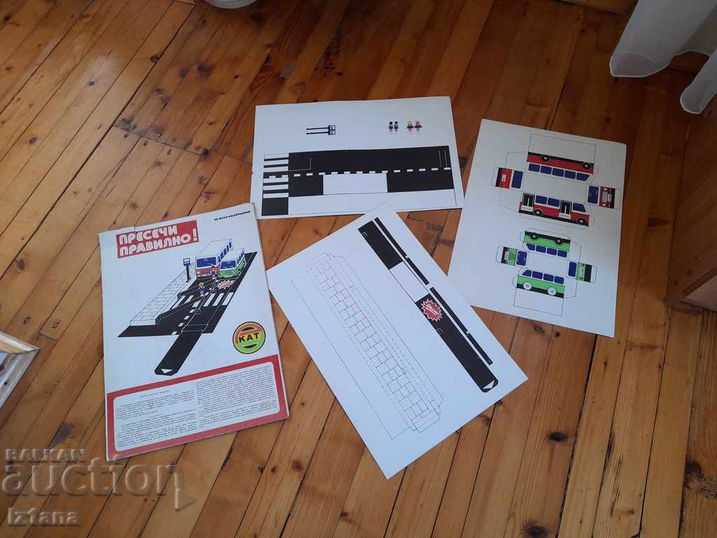 Old model, correctly cut model with price 22.00 BGN | € 11.25 Old model, correctly cut model with price 22.00 BGN | € 11.25