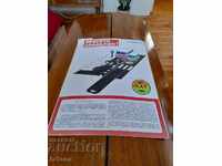 Παλαιό μοντέλο, μακέτα. Κόψτε σωστά